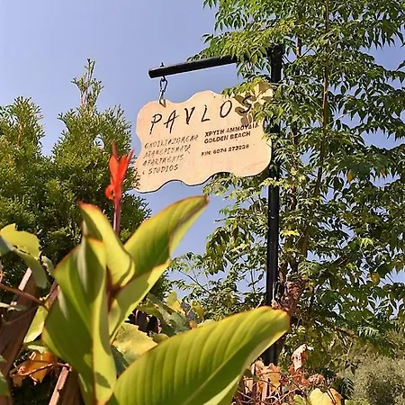 Pavlos Rooms Chrysi Ammoudia Exterior photo